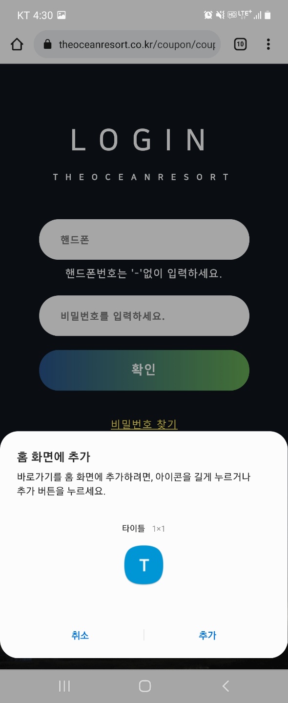 크롬 아이콘추가_4