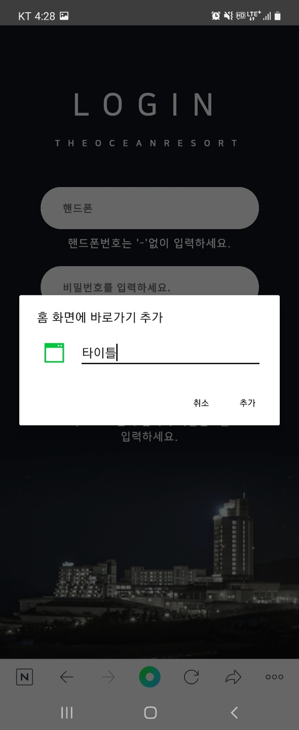 네이버 아이콘추가_3