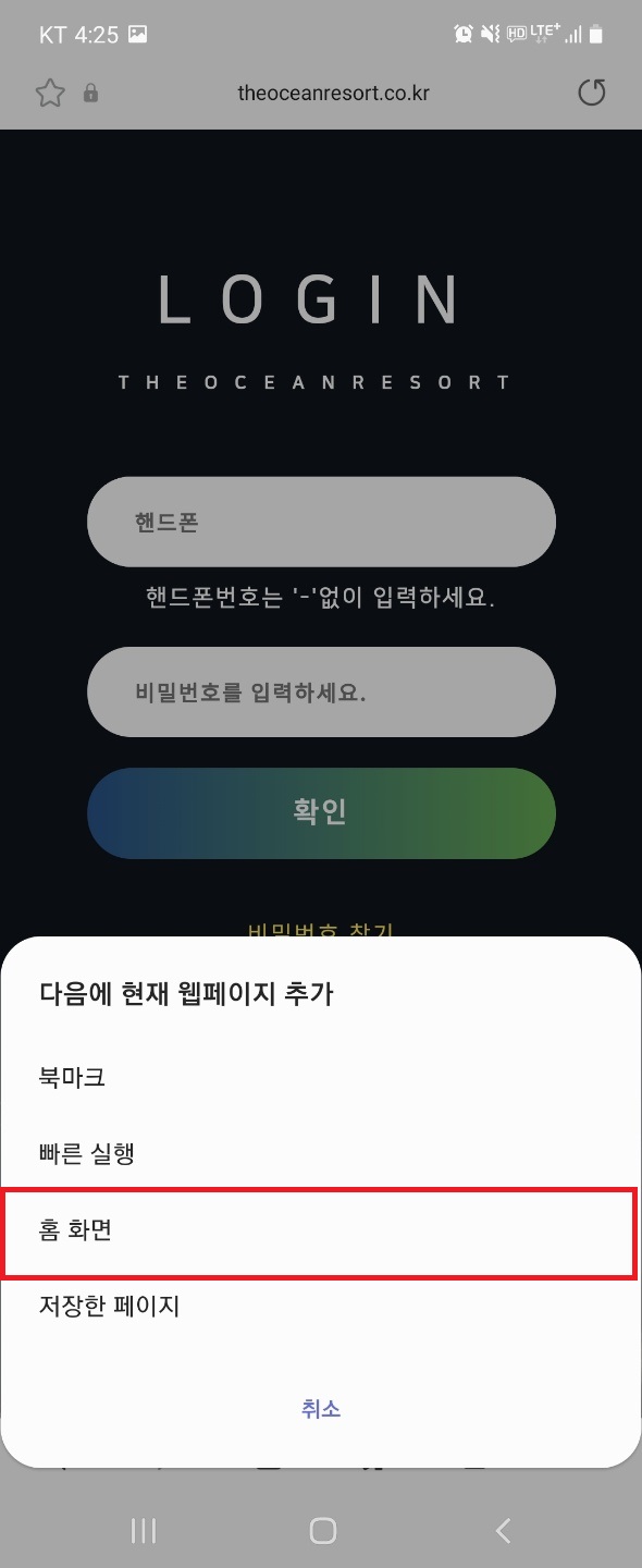 삼성인터넷 아이콘추가_3