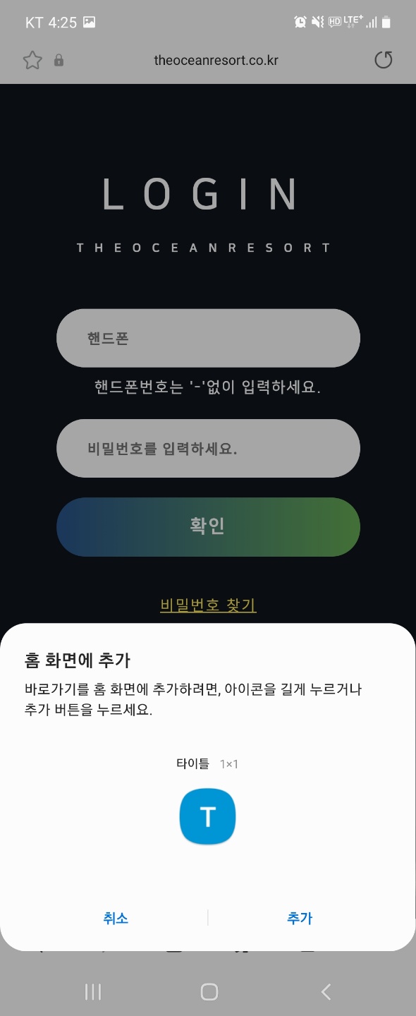 삼성인터넷 아이콘추가_5