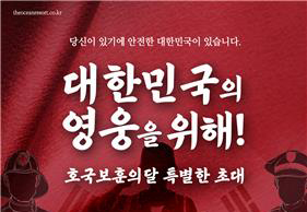 여수 디오션 워터파크, 6월 국가유공자 입장료 면제