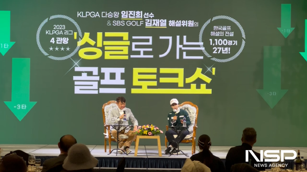 여수 디오션리조트, KLPGA 다승왕 임진희 프로와 골프 토크쇼 개최