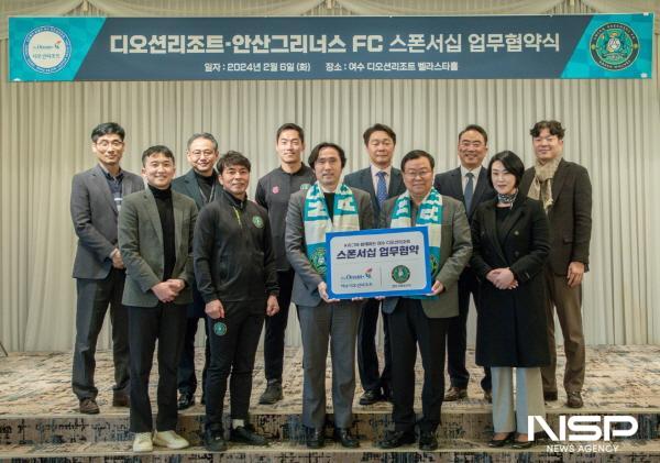 여수 디오션리조트-안산그리너스FC, 스폰서십 업무협약 체결